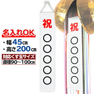 yPiz ʗpꖋ() H200×W45cm :90cm`100cmp(ʔ) | I Cxg T ꖋ