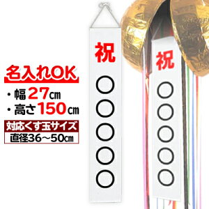 yǉIvVz ʗpꖋ() H150×W27cm :36cm`50cmp(ʔ) | I Cxg T ꖋ