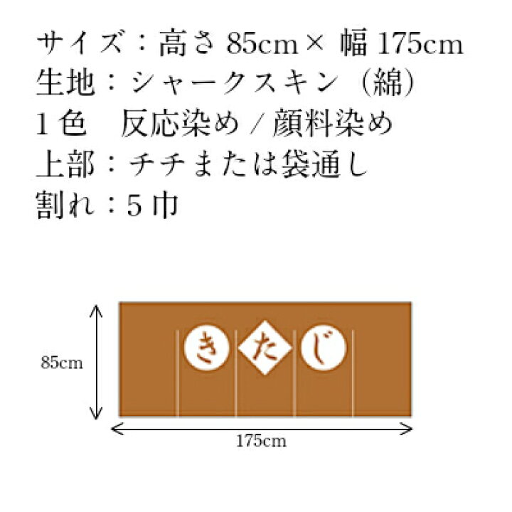 楽天市場 オリジナルのれん 高さ85cm 幅175cm 染色1色 デザイン自由 生地も選べる オーダーメイド暖簾 別注のれん Pr用品のぼたんや 楽天市場店