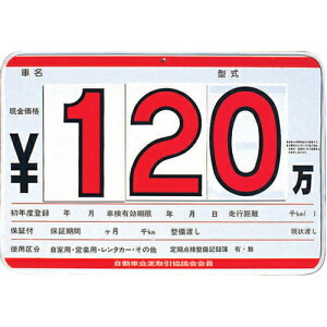 01-134S プライスボードセット(スチール製)