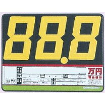 楽天市場】プライスボードの通販