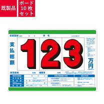 楽天市場】プライスボード 10枚の通販