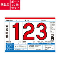 楽天市場】プライスボード 10枚の通販