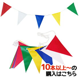 楽天市場 三角旗の通販