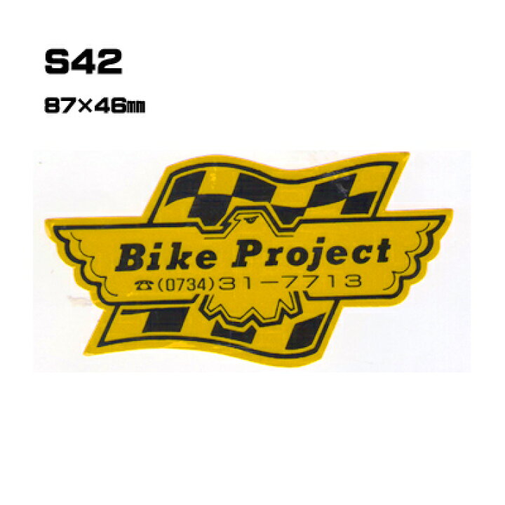 楽天市場】【300枚セット】S42 名入れステッカー (オリジナルシルク 