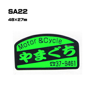 �y300���Z�b�g�zSA22 ������X�e�b�J�[ (�I���W�i���V���N����X�e�b�J�[) ����㍞ | �I���W�i���V�[�� �I�[�_�[���C�h �J�X�^�� �V�[�� �J�[�p�i �J�[�X�e�b�J�[ �Ǝ� �̑� �����Ԕ̔� �o�C