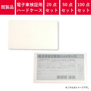 dqԌ p n[hP[X NA ی OIC-H Ԍؓ J[pi 20_Zbg 50_Zbg 100_Zbg