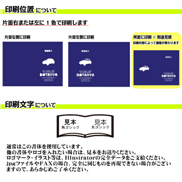 楽天市場 サイズ 中袋付 車検証入れ オリジナル印刷 100枚セット 名入れ 車検証ケース 販促 Pr用品のぼたんや 楽天市場店