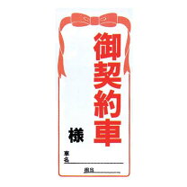 楽天市場】ご成約車の通販