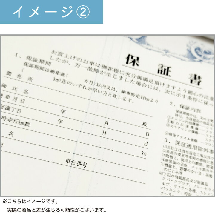 楽天市場】【アウトレット】 保証書 2冊セット 1冊2枚×50 | O-K8 