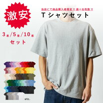 楽天市場】Tシャツ 5枚セットの通販