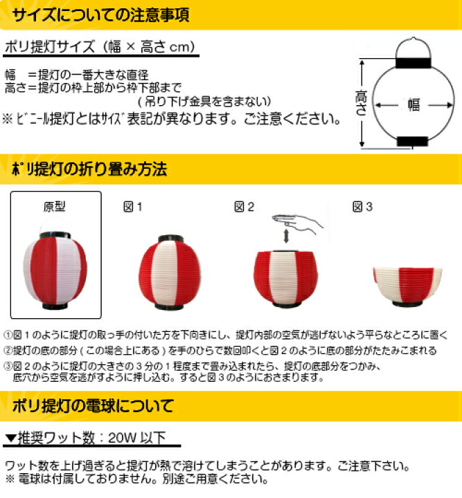楽天市場】【50個〜69個】尺丸 2色 ポリ提灯 | Φ25.5×H27cm ポリ製 