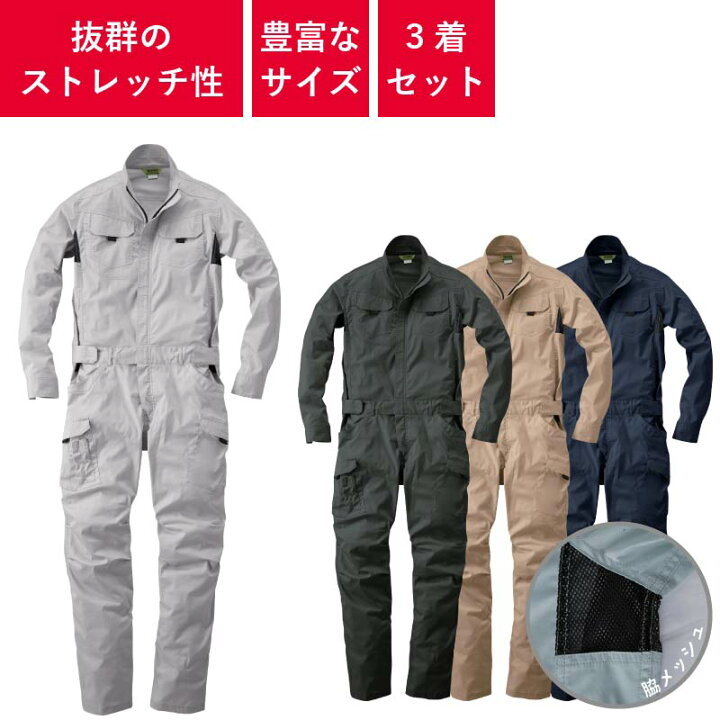 楽天市場】【3着セット】 つなぎ 作業着 ツナギ 業務用 衣装 イベント 