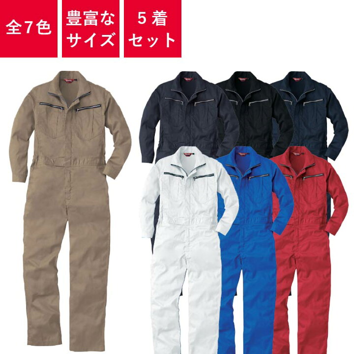 楽天市場】【5着セット】 つなぎ 作業着 ツナギ 業務用 衣装 イベント 