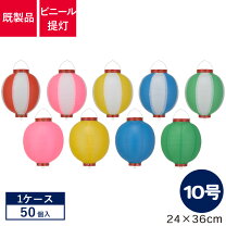 楽天市場】ちょうちん 50個の通販
