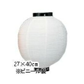 【4個以上～】新K 10号丸型 ビニール提灯 白/黒枠 | 27×40cm おすすめ商品 ちょうちん