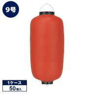 【50個1ケース販売】9号長型 赤/黒枠 ビニール提灯 | Tb109-6 24×60cm 祭り 装飾 ちょうちん カラフル提灯