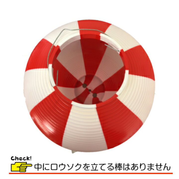 楽天市場】【50個〜69個】尺丸 2色 ポリ提灯 | Φ25.5×H27cm ポリ製 