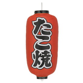 楽天市場 たこ焼き 提灯の通販