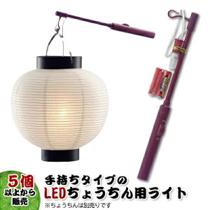 y5ȏ`zT6867-L LED傤ԃCg 񂰒񓔃uCg | 傤p