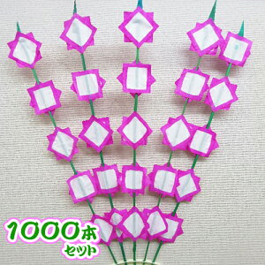 pԂڂ (̂΂) 1000{Zbg | 傤p ՗pi Ԃڂ Ԗy ՗