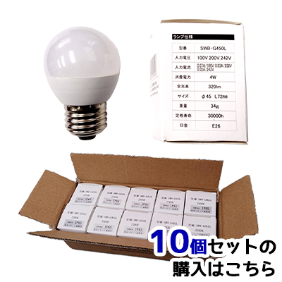 防雨型 提灯用LED電球 10個セット E26口金 国内メーカー 提灯用LEDランプ ちょうちん用 ※提灯コード別売