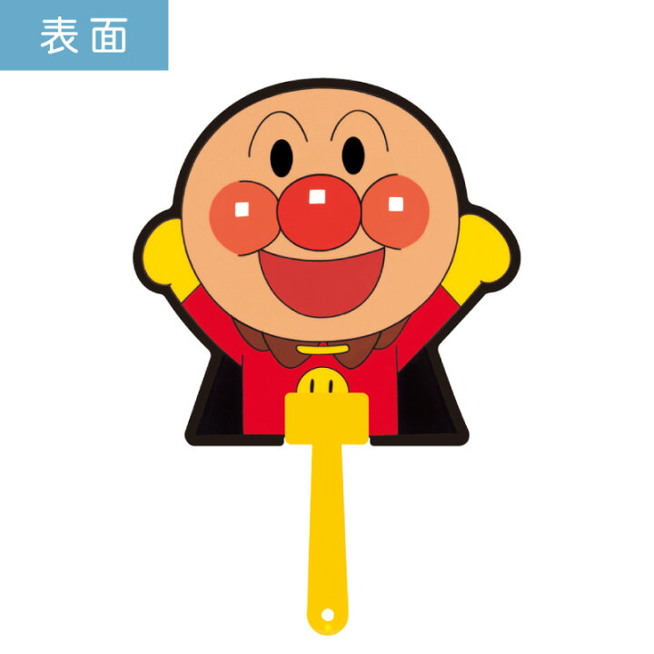 楽天市場】アンパンマン ダイカットボールうちわ 50本セット | F1030  