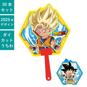 ドラゴンボールDAIMA (孫悟空) ダイカットボールうちわ 50本セット | F1037 団扇 キャラクター うちわ ダイマ スーパーサイヤ人 まとめ買い イベント