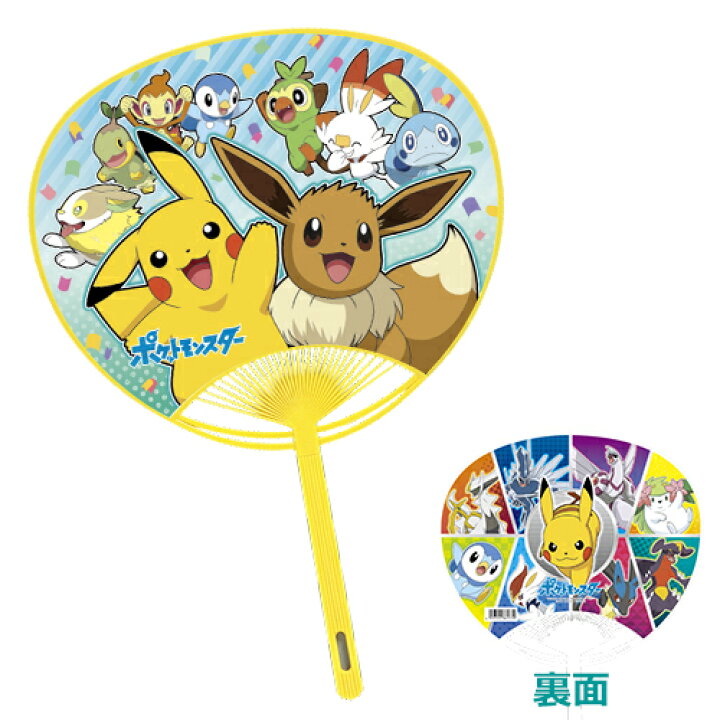楽天市場 ポケットモンスター ポリうちわ 30本セット 大人気キャラクターのうちわ F4053 団扇 キャラうちわ キャラクターポリうちわ まとめ買い イベント Pr用品のぼたんや 楽天市場店