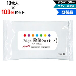 �y100�Z�b�g�z�A���R�[������ �E�F�b�g�e�B�b�V�� �唻�T�C�Y 10���� | W210×H125mm NZW2103 7Days,���ۃE�F�b�g �p���x���t���[ �G�^�m�[���z�� | �܂Ƃߔ��� �m�x���e�B �P�[�X���� �̑��i ���N