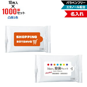 �ʔ�1�F ������ �A���R�[������ �E�F�b�g�e�B�b�V�� �n���f�B�T�C�Y 1000�Z�b�g | 10���� NZW1102 7Days,���ۃE�F�b�g �p���x���t���[ �G�^�m�[���z�� | �t���b�v�I���W�i�� �܂Ƃߔ��� �P�[�X��