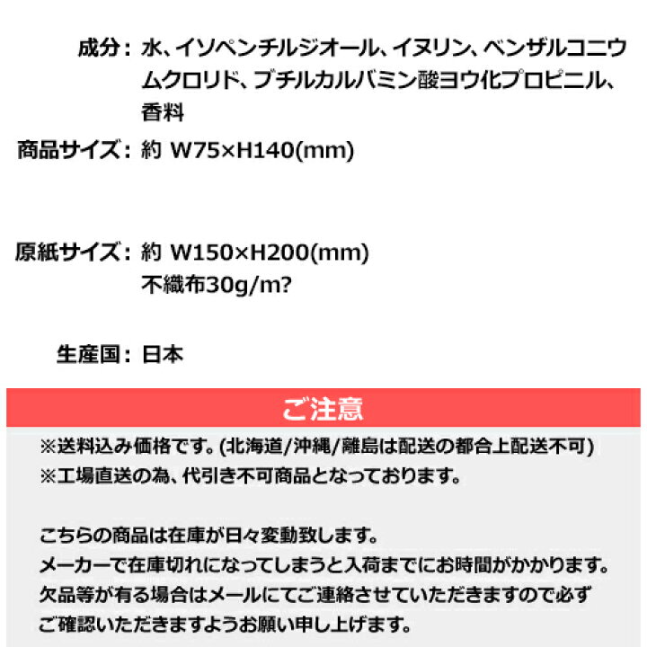 楽天市場 0個セット 汗ふきシート さらっと ブーケットソープの香り 10枚入 W75 H140mm Nzw1603 ノンアルコール アルコールフリー まとめ買い ノベルティ ケース買い 販促品 お年賀 Pr用品のぼたんや 楽天市場店