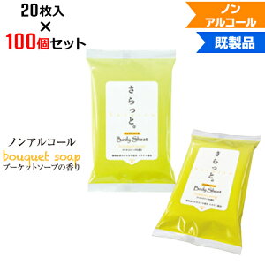 汗ふきシート ウェットティッシュの人気商品 通販 価格比較 価格 Com