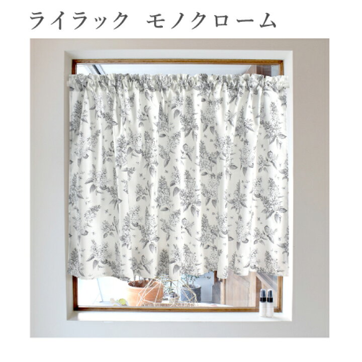 楽天市場】カフェカーテン 北欧 おしゃれ カフェ カーテン 綿100 
