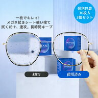 メガネ拭き 使い捨て Botare 30 枚 ×3 個別包装｜24 時間防曇｜メガネ・レンズ・スクリーン対応｜抗菌大…