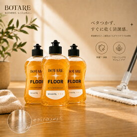 フロアクリーナー 床掃除用洗剤 500ml 除菌 フローリング 拭き掃除 汚れ落とし 二度拭き不要