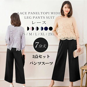 パンツドレス レディース パンツスーツ セットアップ 洗える フォーマル 2点セット 春 夏 ブラウス トップス 体型カバー 袖あり ママ スーツ オフィスカジュアル お宮参り 披露宴 パンツスタ