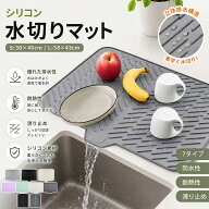【※先着100枚※1点目15%OFF※2点40%OFF※3点75%OFF】水切りマット シリコン シリコンマット 水切りトレ…