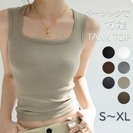 タンクトップ ブラ紐隠し 脇高 副乳隠し Uネック 透け防止 インナー レディース シンプル ベーシック ノ…