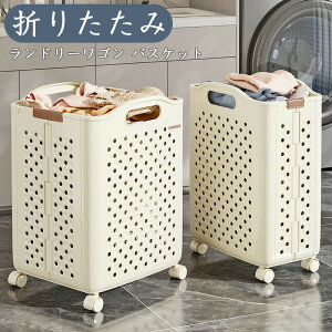 ランドリーバスケット 折りたたみ スリム 大容量 コンパクト おしゃれ 洗濯かご 洗濯カゴ 持ち手 持ち手付き 洗濯機横 省スペース 軽い 軽量 収納 洗濯 かご カゴ ランドリー バスケット 洗