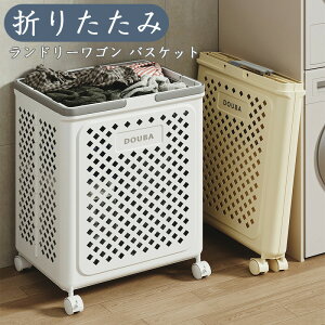 ランドリーバスケット 折りたたみ スリム 大容量 コンパクト おしゃれ 洗濯かご 洗濯カゴ 持ち手 持ち手付き 洗濯機横 省スペース 軽い 軽量 収納 洗濯 かご カゴ ランドリー バスケット 洗