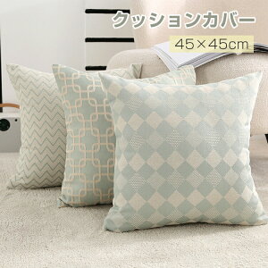 k NbVJo[ Vv NbV 45x45cm CeA ւJo[ V  u[  _炩 Jo[ zcJo[ \t@w \t@ ƒp ItBX ֎q 
