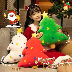 クリスマス ぬいぐるみ クリスマスツリー クッション 抱き枕 ふわふわ 柔らかい 添い寝 プレゼント 抱きまくら インテリア 子供 おもちゃ ソファ 装飾 かわいい 寝室 リビングルーム オフィ