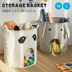 おもちゃ収納 収納バスケット 布 ランドリーバスケット ストレージバスケット 折りたたみ かご バスケット 収納ボックス 綿麻 北欧 透明窓 収納ケース おしゃれ かわいい シンプル ナチュラ