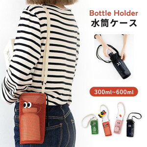 �{�g���z���_�[ ���|�� �����P�[�X �����J�o�[ �V�����_�[ ���b�V�� �V���v�� ������� 4color �P�P�[�X 300ml 600ml �j�����p �������� �ʋ� �� ���U�� �ʉ� �ʊw �R�o�� �� ���� �^���� �A�E�g�h