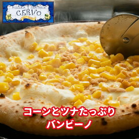【バンビーノ】 ナポリピッツァ 新生活ギフト 冷凍ピザ 北海道直送 マルゲリータ 本格ピザ ギフト 贅沢 高級 記念日 ご褒美 お取り寄せ パーティー ディナー 誕生日 専門店 Gigi チェルボ