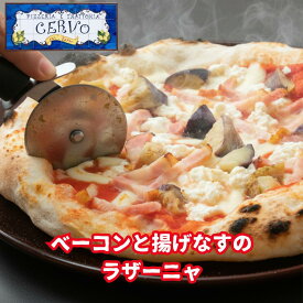 【ピッツァ・ラザーニャ】 ナポリピッツァ 新生活ギフト 冷凍ピザ 北海道直送 マルゲリータ 本格ピザ ギフト 贅沢 高級 ご褒美 お取り寄せ パーティー ディナー 誕生日 専門店 Gigi チェルボ