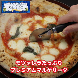 【プレミアムマリゲリータ】 ナポリピッツァ 新生活ギフト 冷凍ピザ 北海道直送 マルゲリータ 本格ピザ ギフト 贅沢 高級 ご褒美 お取り寄せ パーティー ディナー 誕生日 専門店 Gigi チェルボ