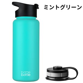 送料無料 水筒 1l 1000ml ステンレス 真空断熱 持ち手付き 2点フタ付き 直飲み 大容量 保温保冷 1リットル スポーツボトル スポーツウォーターボトル アウトドア BOTTLEBOTTLE