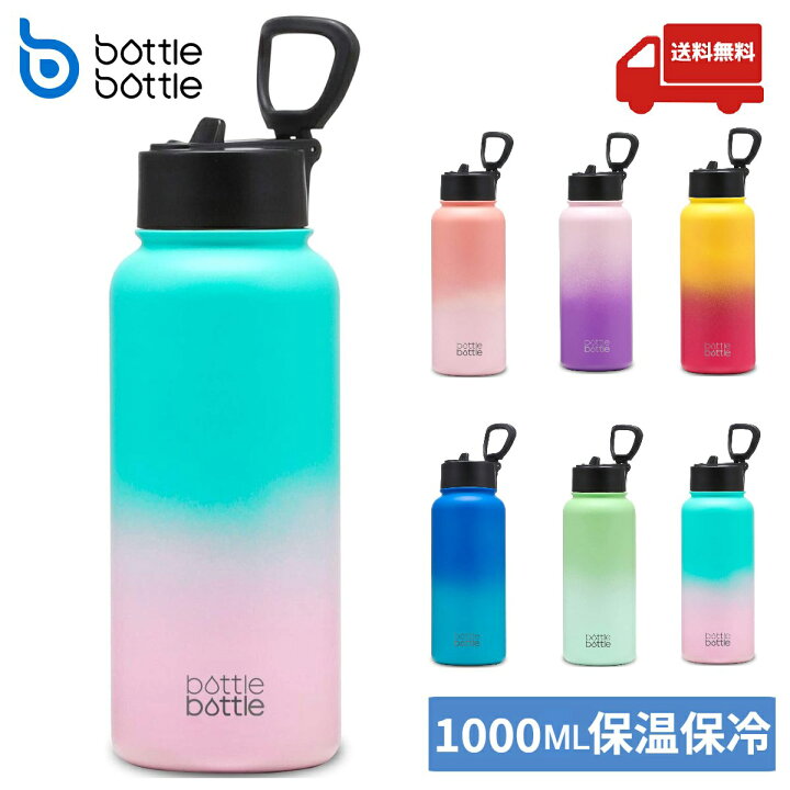 楽天市場】【ポイント10倍UP】送料無料 1リットル 水筒 1L 大容量 子供 